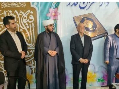 تجلیل از مربیان و برگزیدگان مسابقات قرآنی در مرکز دارالقرآن قدر دماوند + تصاویر