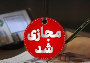 فردا مدارس ابتدایی دماوند و رودهن مجازی است