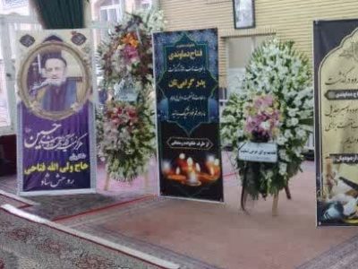 مراسم گرامیداشت پیشکسوت عرصه ستایشگری اهل‌بیت(ع) دماوند+ تصاویر