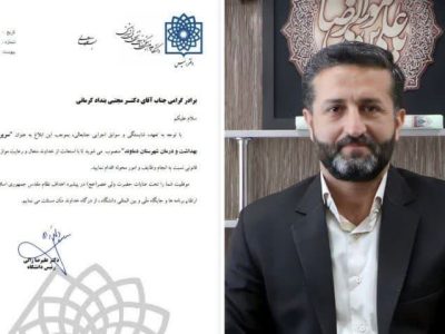 «مجتبی بندادکرمانی» سرپرست شبکه بهداشت و درمان دماوند شد