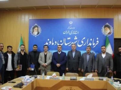  چهارمین جلسه شورای ورزش شهرستان دماوند +تصاویر