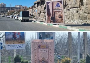 «کتابخانه‌ای به وسعت شهر»؛ نصب المان آثار نویسندگان در شهر دماوند