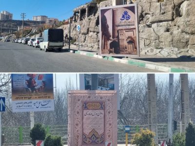 «کتابخانه‌ای به وسعت شهر»؛ نصب المان آثار نویسندگان در شهر دماوند