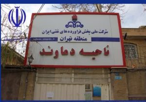 بازدید فرماندار از شرکت پخش فراوردههای نفتی دماوند +تصاویر