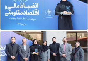 کسب رتبه برتر بیمارستان حضرت فاطمه (س) دماوند در سومین جشنواره انضباط مالی و اقتصاد مقاومتی+ تصاویر