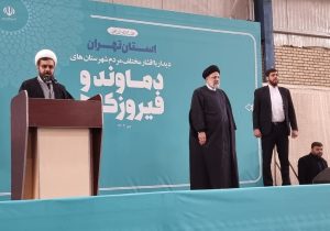 ضرورت تأمین اعتبار اجرای کمربند جنوبی دماوند و شمالی رودهن/ تأمین آب شرب پایدار از سدهای لار و نمرود/افزایش اعتبار برای تکمیل و بهرهبرداری جاده اصلی ایوانکی -کیلان – آبسرد