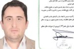 نخبه دماوندی دستیار استاندار تهران در امر مردمی سازی شد