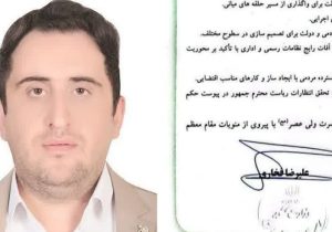 نخبه دماوندی دستیار استاندار تهران در امر مردمی سازی شد