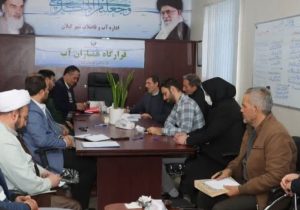 برگزاری نشست هماندیشی اعضای قرارگاه مدیریت مصرف آب در شهر کیلان