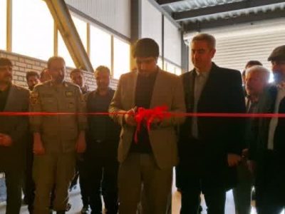 افتتاح شرکت تولیدی و دانش بنیان پلی یورتان پارس در شهرک صنعتی شماره ۲ دماوند