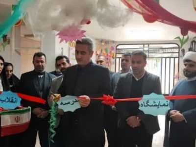 افتتاح مدرسه انقلاب در مدارس دماوند+ تصاویر