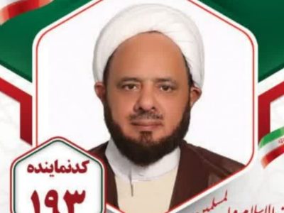 انصراف حجتالاسلام علاالدینی از کاندیداتوری در دوازدهمین دوره مجلس