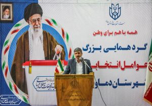 رفع نواقص دوره‌های قبل حوزه بازرسی انتخابات در دماوند/ بازرسان انتخابات در شعب اخذ رأی نظارت کامل داشته باشند