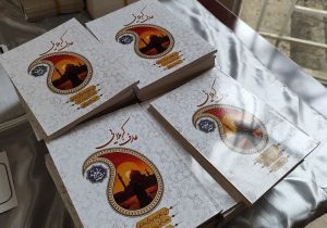 همایش گرامیداشت عارف کربلایی «مولا عبدالرحیم دماوندی» در دماوند