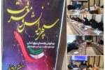 برگزاری دوره جامع آموزشی توانمندسازی نیروی انسانی حوزه مشاوره و آسیبهای اجتماعی «سپهر دانش و معرفت» در دماوند