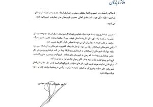 تلاش رسولی‌نژاد برای عدم الحاق شهرستان‌های دماوند و فیروزکوه به استان جدید به مرکزیت ورامین