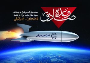 صفر تا صد حمله پهپادی و موشکی ایران به اسرائیل + فیلم و تصاویر