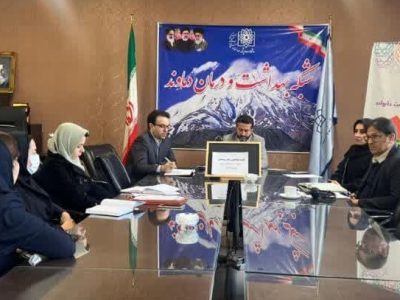 برگزاری کمیته پزشکی خانواده و بیمه روستایی در دماوند/ استمرار نشاندار کردن بیماران خاص و صعب العلاج