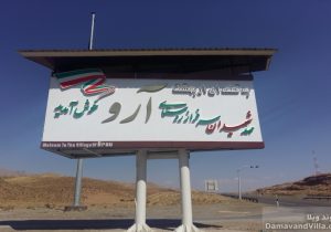 معجزه آبخیزداری در روستای آرو دماوند+ فیلم