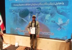 محیط‌بان دماوندی نمونه استان تهران شد