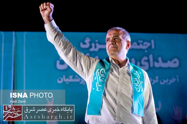 «مسعود پزشکیان» رئیسجمهور شد «مسعود پزشکیان» رئیسجمهور شد