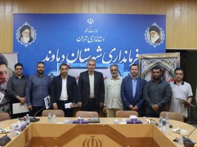 فرماندار شهرستان دماوند از خبرنگاران تقدیر کرد+ تصاویر