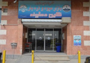 نگاهی متفاوت به بازار نگین دماوند؛ از مشارکت تا نظارت