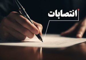 آغاز تغییرات مدیریتی دولت چهاردهم در ادارات دماوند/ رؤسای ادارات مخابرات دماوند و برق رودهن منصوب میشوند