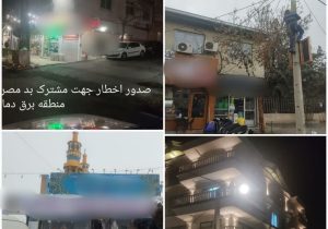 مقابله با مصارف غیرمجاز و جلوههای بدمصرفی برق در دماوند+ تصاویر