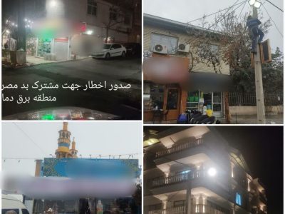 مقابله با مصارف غیرمجاز و جلوههای بدمصرفی برق در دماوند+ تصاویر