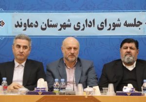 ساختار مدیریتی استان تهران در حال تغییر است/ گزینه‌های متعددی برای فرمانداری دماوند بررسی شدند