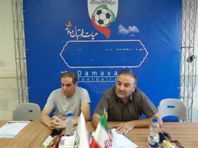 از ثبتنام تا سوت آغاز؛ مقدمات لیگ فوتبال دماوند بررسی شد