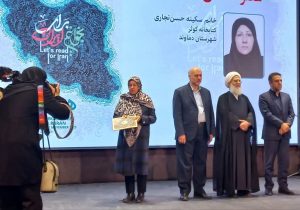 تقدیر از عضو برتر کتابخانه دماوند در مراسم کتاب و کتابخوانی استان تهران