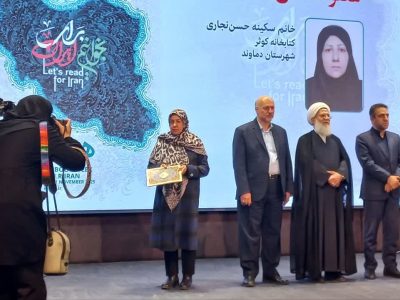 تقدیر از عضو برتر کتابخانه دماوند در مراسم کتاب و کتابخوانی استان تهران
