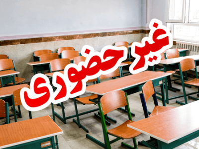 مدارس شهرستان دماوند تا آخر هفته غیرحضوری شد