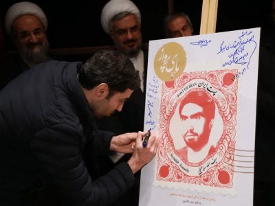 رونمایی از کتاب «پای پرواز» در دماوند/ روایت زندگی پستچی دماوندی که شهید شد+ تصاویر