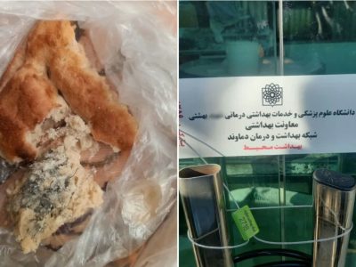 پلمب نانوایی بربری در منطقه گیلاوند