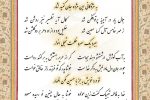 «لئالی دماوندی»؛ پیشگام شعر آیینی و بومی دماوند