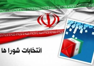 انتشار اسامی ۱۵۱ نامزد انتخابات شورای شهرهای پنج‌گانه دماوند+ جزئیات