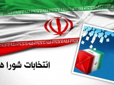 انتشار اسامی ۱۵۱ نامزد انتخابات شورای شهرهای پنج‌گانه دماوند+ جزئیات