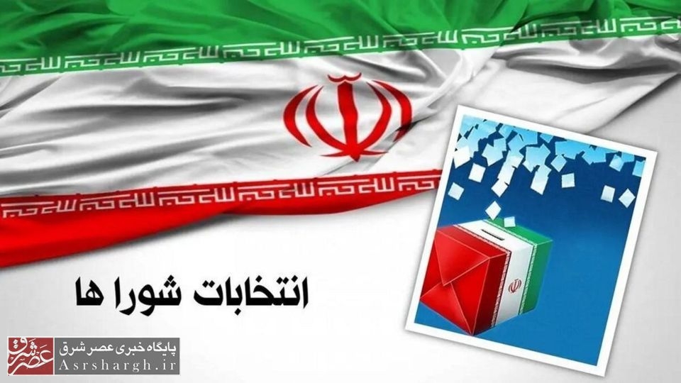 انتشار اسامی ۱۵۱ نامزد انتخابات شورای شهرهای پنجگانه دماوند+ جزئیات انتشار اسامی ۱۵۱ نامزد انتخابات شورای شهرهای پنجگانه دماوند+ جزئیات