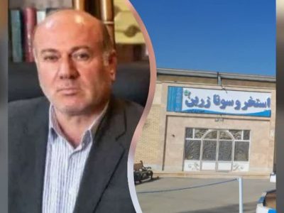 صدور پروانه فعالیت مجموعه ورزشی زرین آبسرد