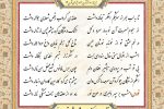«نورس»؛ شاعر دماوندی و شاگرد مکتب صائب تبریزی