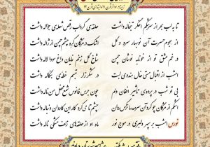 «نورس»؛ شاعر دماوندی و شاگرد مکتب صائب تبریزی