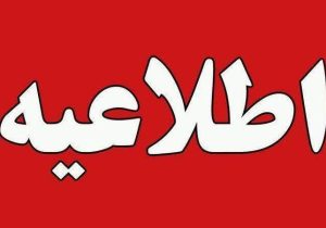 علت شنیده شدن صداهای انفجار در دماوند چیست؟