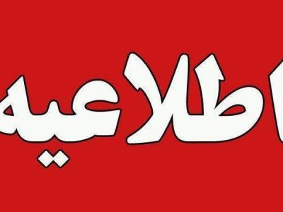 علت شنیده شدن صداهای انفجار در دماوند چیست؟