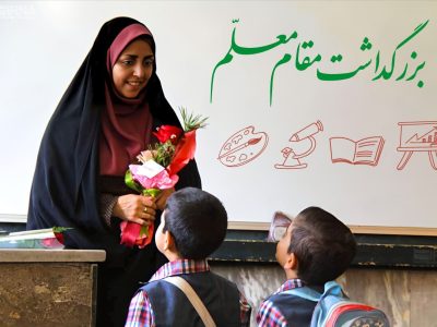 برای معلمانِ دغدغهمندِ دیارِ گردو و عسل/ ما از معلمانِ شریفِ «دماوند» حرف میزنیم