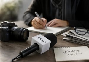 زخم کانال‌های زرد بر پیکر رسانه دماوند/ چه بر سر رسانه‌ها آمده است؟