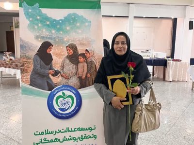 «فاطمه بشیده» بهورز نمونه دانشگاه علوم پزشکی تهران شد